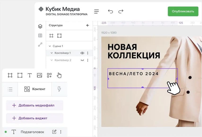 Портфель Hi-Tech Media пополнили решения компании Кубик Медиа