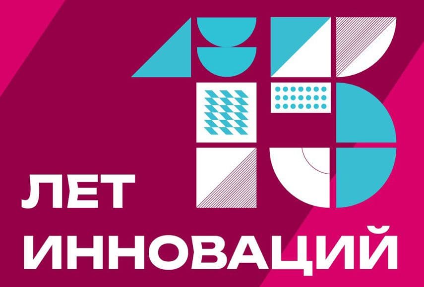 Hi-Tech Media отметила 15 лет работы на рынке проАВ-оборудования