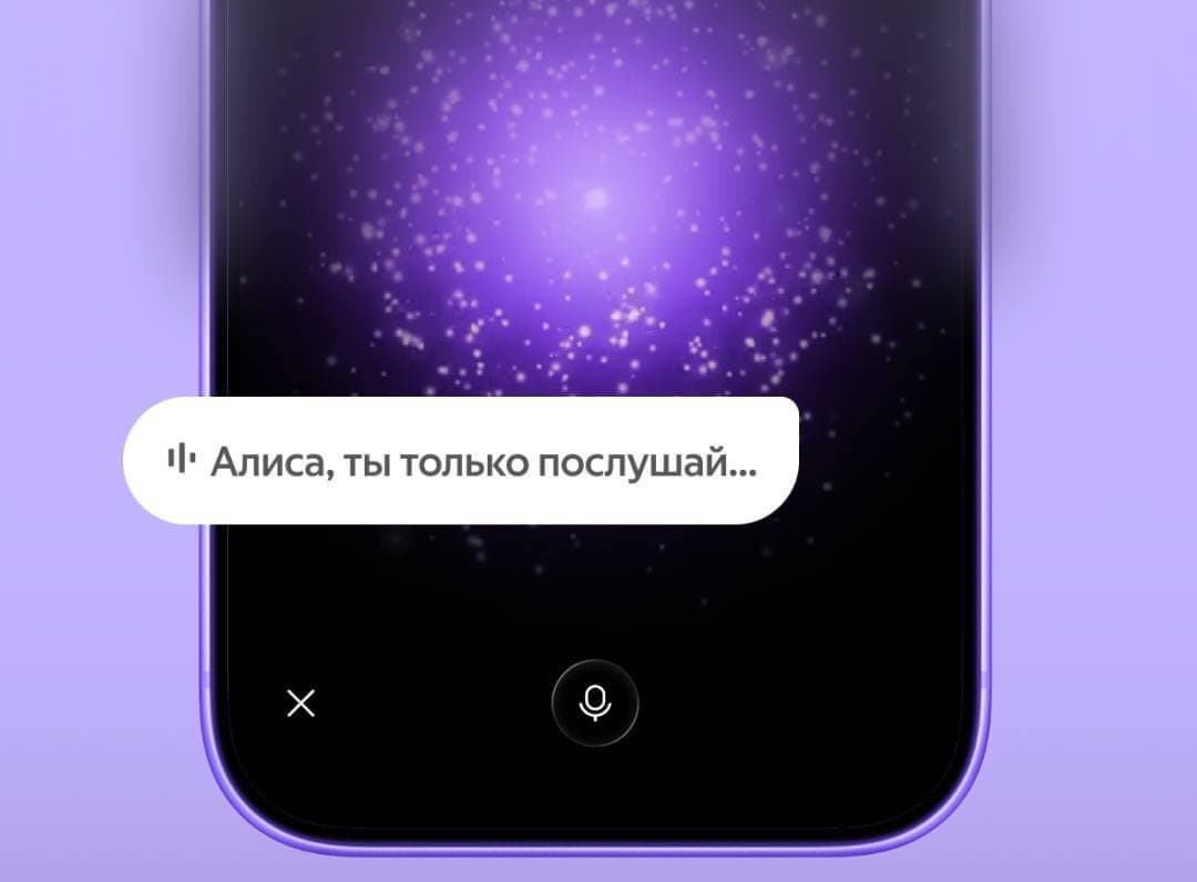 Обсудить планы или выговориться: Яндекс предлагает поболтать с «Алисой AI»